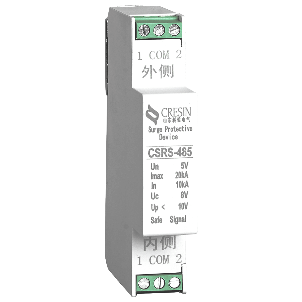 CSRS-485系列浪涌保護器